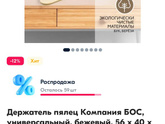 Станок