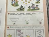 Занятия в гос.саду
