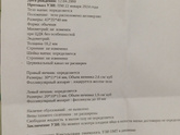 Нужен совет