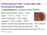Выручайте бисквит и