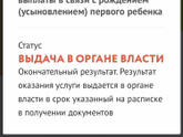 Подавала на путинские выплаты