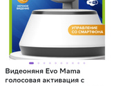 Видеоняня