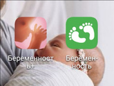 Приложение для отслеживания беременности