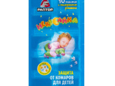 Отпугиватель комаров