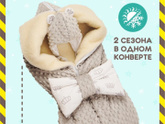 Конверт