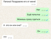 Сообщить маме о беременности...