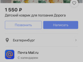 Купили коврик!)
