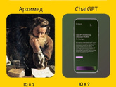 Как думаете, кто умнее?