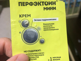 Бепантен