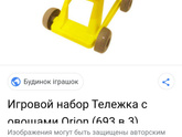 Подарок на годик