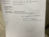 Пя в матке, контроль