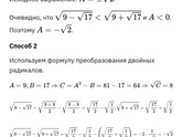 Если есть математики помогите пожалуйста!!! 8 класс