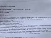 Была на узи недавно,
