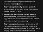 Детский сад