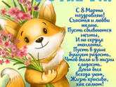 Девочки с праздником