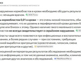 Нормобласты в крови у ребенка 7 лет