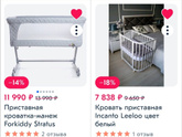 Кроватка