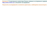 Гормоны щитовидной железы.