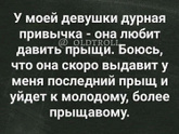 А теперь время на сплетни!)