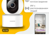 Домашнее видеонаблюдение