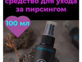 Пирс
