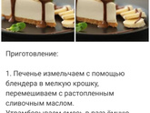 Какие проверенные лёгкие тортики