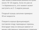 Первый скрининг!