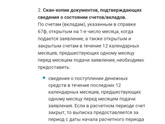 Не пойму, что требуется?