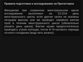 Прогестерон
