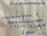 Совсем запуталась Выписали