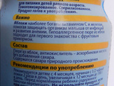 Прикорм.