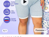 Если ты толстый, то тебя ждут панталоны