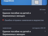 Почему заявление не отправляет