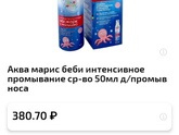 Промывания носа ,какое средство лучше ?