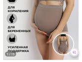 День обновочек для беременной