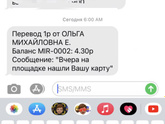 Я потеряла карту