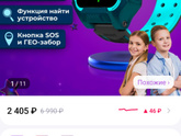 Посоветуйте пожалуйста детские смарт