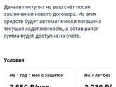 вопрос про кредит и страховку