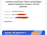 Оплата