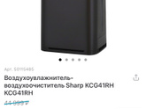 Увлажнитель воздуха/мойка
