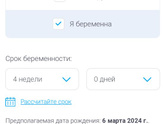 Девочки вопрос по сроку