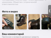 Возврат обуви по браку на валберис