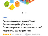 Игрушки 5-8 мес