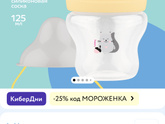 Бутылочки