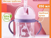Посоветуйте поильник🙏🏻 С трубочки