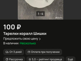 Урвала че на авито😁