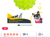 Игрушки для собак