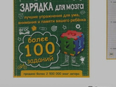 Ненавистное чтение