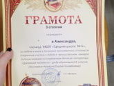 Старшая отличилась