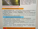 Вот и закончилась моя крановая деятельность